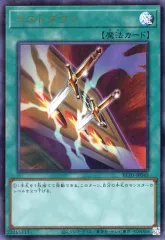 【中古】遊戯王 KC01-JP045[UR]：コストダウン