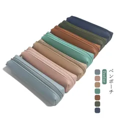  ペンケース レザー調 PU メンズ レディース 筆箱 大容量 軽量薄型 ファスナー シンプル オシャレ 職場 ビジネス お祝い プレゼント 学生 大人 レディース 7WM0931