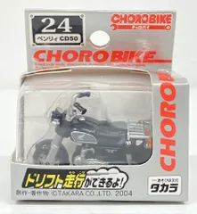 タカラ チョロバイ 限定復刻盤１2台セット タカラ チョロバイ 限定復刻盤12台セット Yahoo!オークション