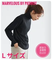 【訳あり未使用】マーベラスバイピエロ　タートルネックニット　セーター　ブラック　Ｌサイズ