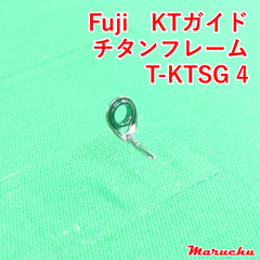 Fuji　KTガイド　T-KTSG 4