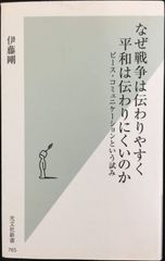 三菱銀行事件の42時間 (新風舎文庫)… - メルカリ