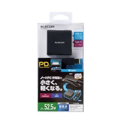 【HY】【新古品】ELECOM エレコム ノートPC用 ACアダプター GaN AC充電器 パワーデリバリー 45W + 7.5W Type-Cケーブル ブラック ACDC-PD09525BK[送料無料(一部地域を除く)]HY002