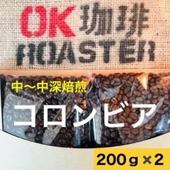 コロンビア 自家焙煎コーヒー豆