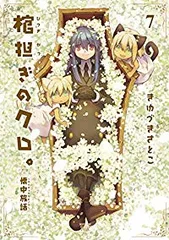2025年最新】きゆづきさとこの人気アイテム - メルカリ