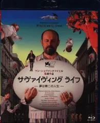 2025年最新】サヴァイヴィングライフの人気アイテム - メルカリ