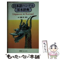 中古】 ブルートレイン 特急富士殺人事件 女ルポライター水上結花 / 福田 洋 / 学研プラス - メルカリ