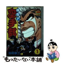 訳あり】 最大54%OFFクーポン 押忍！！空手部 劇場公開 VHS ビデオ