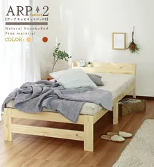 MITAS ARP2【アープ キャビネット2】パイン材 棚付きベッド 【ナチュラル　シングルサイズ　フレームのみ】 xc44553na