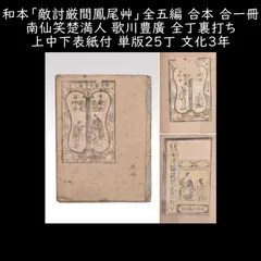 優先配送 絵銭提げ物「背」瓢箪に廣仙大法と記 コレクション
