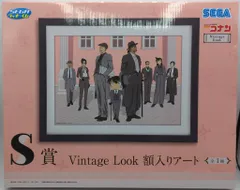 セガ ラッキーくじ 名探偵コナン Vintage Look S賞 額入りアート