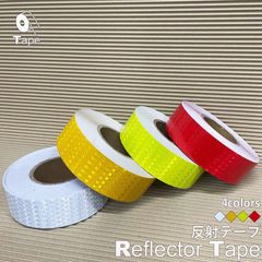 反射テープ 屋外 蛍光 テープ 45m 5cm幅 蛍光テープ リフレクター 防水 自転車 オートバイ バイク ランドセル 車 トラック 軽トラ 夜道 安全 事故防止 防犯 通勤 通学 散歩 追突防止 ウォーキング NP-012 区分60Y