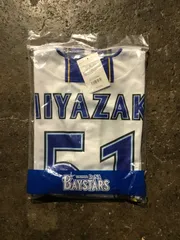 美品未着用　横浜DeNAベイスターズ　宮崎ユニフォームO 美品、横浜DeNAベイスターズ 山崎康晃ユニフォームXO 美品、横浜