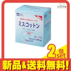 白十字 ミズ・コットン 滅菌済 8×8cm(2折) 1枚パック× 25包 2個セット まとめ売り