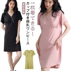 授乳 パジャマ ワンピース ネグリジェ マタニティウェア 半袖 Vネック カシュクール パッド入り 授乳ウェア マタニティパジャマ ルームウエア 部屋着 入院 妊婦 産前 産後 臨月 出産祝い ママ #pdd7391