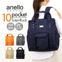 ☆ anelloGRANDE ドライブ10ポケットトート型リュック アネロ リュック anello GTM0983 anelloGRANDE アネログランデ リュックサック バックパック デイパック レディース メンズ 大容量 A4 通勤 通学 撥水