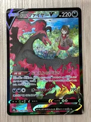 ガラルファイヤーv PSA10 　ガラルファイヤー　ファイヤー　ユウリ　CSR 売り切れ必至！ ガラルファイヤーv PSA10 CSR ユウリ ファイヤー