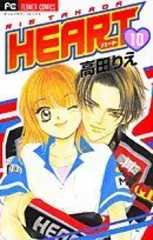 高田りえ　真夏の恋人　少女コミックカラー扉絵　90年代 真夏の恋人（1） (フラワーコミックス) | 高田りえ | 少女