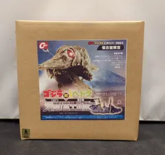 2025年最新】ヘドラ ゴジラの人気アイテム - メルカリ
