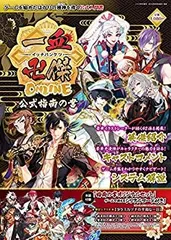 一血卍傑 ミチザネサマ アクリルキーホルダー　カフェ限定　激レア入手困難 一血卍傑 ミチザネサマ アクリルキーホルダー カフェ限定 激レア