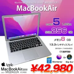 2024年最新】MacBook Air A1466 i5の人気アイテム - メルカリ