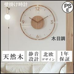 壁掛け時計 木製 電波時計 北欧風ドーム型 静音機能 薄型軽量 寝室/オフィス用30cm、35cm