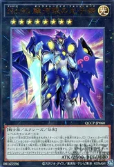 2026年最新】No.90 銀河眼の光子卿の人気アイテム - メルカリ