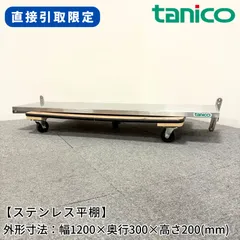 2025年最新】業務用 厨房 作業台の人気アイテム - メルカリ 2025年最新】業務用 厨房 作業台の人気アイテム - メルカリ