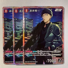 赤井秀一 SR ID［0052］ B01062 名探偵コナンカードゲーム 3枚セット