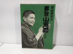 2025年最新】落語研究会 柳家小三治全集 [DVD]の人気アイテム