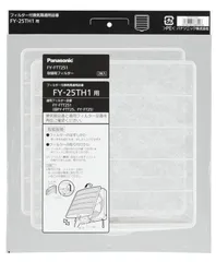 25cm用交換用フィルター 2枚入 パナソニック(Panasonic) FY-FTT251