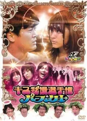 ゴッドタン キス我慢選手権 パーフェクト【お笑い 中古 DVD】レンタル落ち