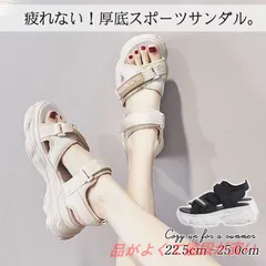 【人気商品発売中】サンダル スポーツサンダル レディース 厚底サンダル ビーチサンダル 軽量 おしゃれ 美脚 靴 歩きやすい アウトドア 美脚効果 お出かけ カジュアル