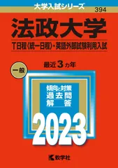 2024年最新】法政英語の人気アイテム - メルカリ