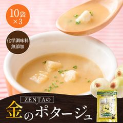 淡路島フルーツ玉ねぎ使用 ZENTAの金のポタージュ 10袋×3  たまねぎスープ オニオンスープ 玉ねぎスープ 金のポタージュ ポタージュ 淡路島玉ねぎ 淡路島 たまねぎ タマネギ 玉葱 玉ねぎ 淡路島産 フルーツ玉ねぎ 大容量 まとめ買い  非常食