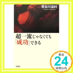 2025年最新】長谷川滋利の人気アイテム - メルカリ