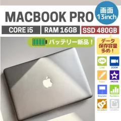 初心者OK！！】MacBook Pro サクサク動く◎ SSD 480GB - Revive 公式