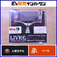 リブレ　カスタムドラグブラックシマノ用中古！ リブレ カスタムドラグブラックシマノ用中古！ 2025年最新