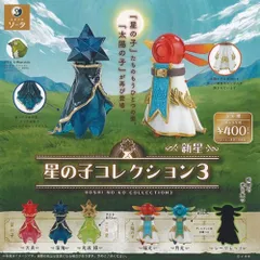 星の子コレクション　クリア　2体セット bt-