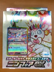 未開封 スターターセット テラスタルタイプ:ステラ ニンフィアex ポケカ ポケモンカードゲーム