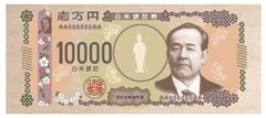 渋沢栄一(新一万円札)　フェイスタオル