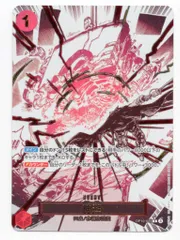 神避 パラレル 2枚 2025年最新】神避 OP10-019 パラレルの人気アイテム - メルカリ