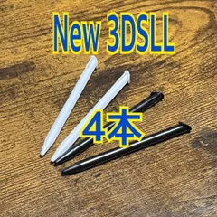 白黒各2本　ニンテンドー NEW3DSLL 専用 タッチペン 　互換品