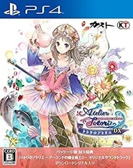 【中古】【非常に良い】トトリのアトリエ ~アーランドの錬金術士2~ DX (パッケージ版特典(オリジナルサウンドトラック ダウンロードシリアルコード) 同梱) - PS4 mxn26g8