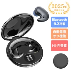 大幅割引！【超高音質】ワイヤレス イヤホン bluetooth5.3 ヘッドホン マイク付き iPhone Android ブルートゥース 子供 ヘッドホンカバー ヘッドフォン 耳栓 イヤフォン ワイヤレスイヤフォン 片耳 両耳 イヤピース