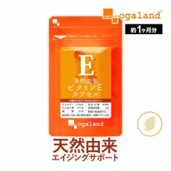 【オーガランド公式】天然由来 ビタミンEカプセル（約1ヶ月分）のサムネイル