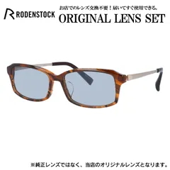 ローデンストック メガネフレーム RODENSTOCK ライトカラー メガネ フレーム R2030-B 54サイズ 眼鏡 伊達メガネ メンズ レディース (ライトブルースモーク)のサムネイル