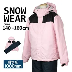 スキースノーボードウェア 上下セット キッズ ジュニア 女の子向き 子供 スノーウェア 耐水圧1000mm 超撥水 セパレートタイプ ジャケット（ピンク＆切替ブラック）パンツ（ネイビーグリーン）140cm ~ 160cm