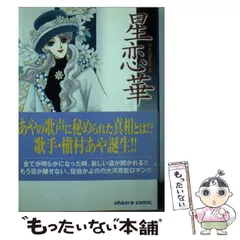 2026年最新】佐伯 星恋華の人気アイテム - メルカリ