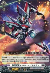 ヴァンガード 銀河英勇 ビダシュ・ベルステン 4枚セット 2025年最新】ビダシュ・ベルステンの人気アイテム - メルカリ